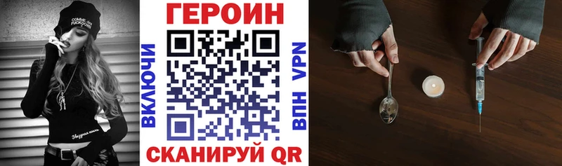 ГЕРОИН афганец  закладки  Мезень 