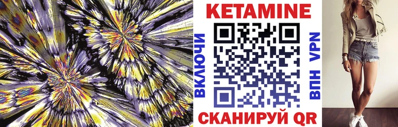 Кетамин VHQ  купить наркотики сайты  Мезень 