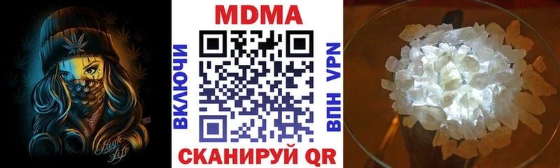 МДМА Molly  где купить   Мезень 