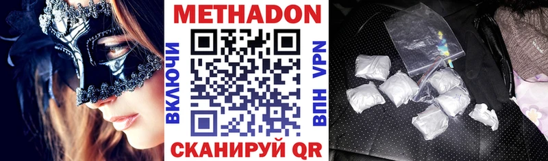 Метадон VHQ  Мезень 